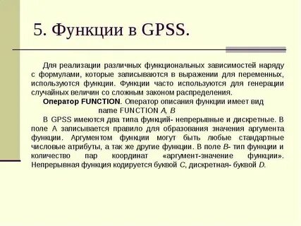 Gpss