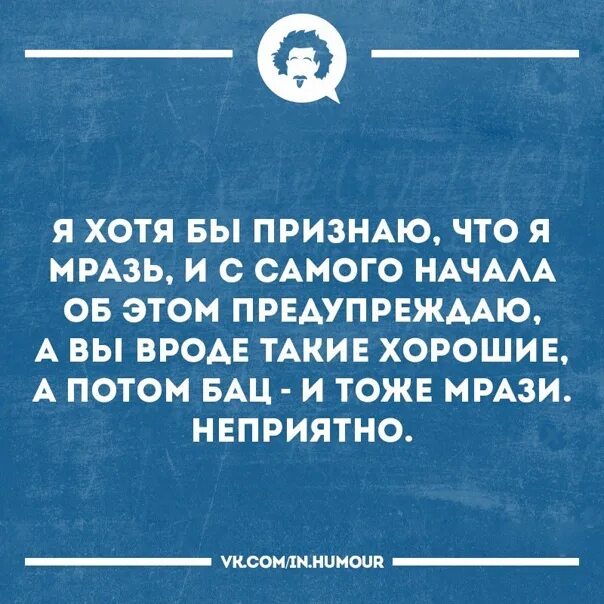 Человек-мразь кто это. Цитаты про мужиков ублюдков. Есть люди ублюдки. Я хотя бы сразу предупреждаю что.