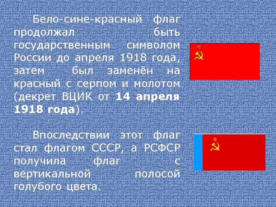 Голубой белый красный флаг какой страны. Флаг красный синий красный. Чей это флаг красный синий красный. Красный белый синий. Чей флаг синий красный синий.