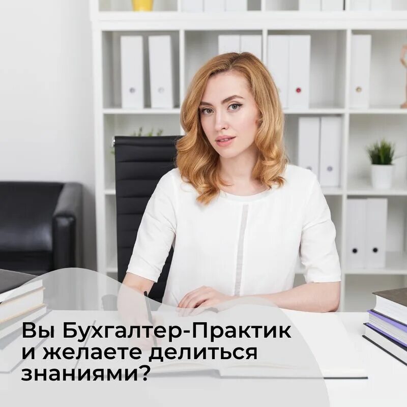 требования к квалификации. объявление бухгалтер. требуется бухгалтер. главный бухгалтер. достижения в работе бухгалтера.