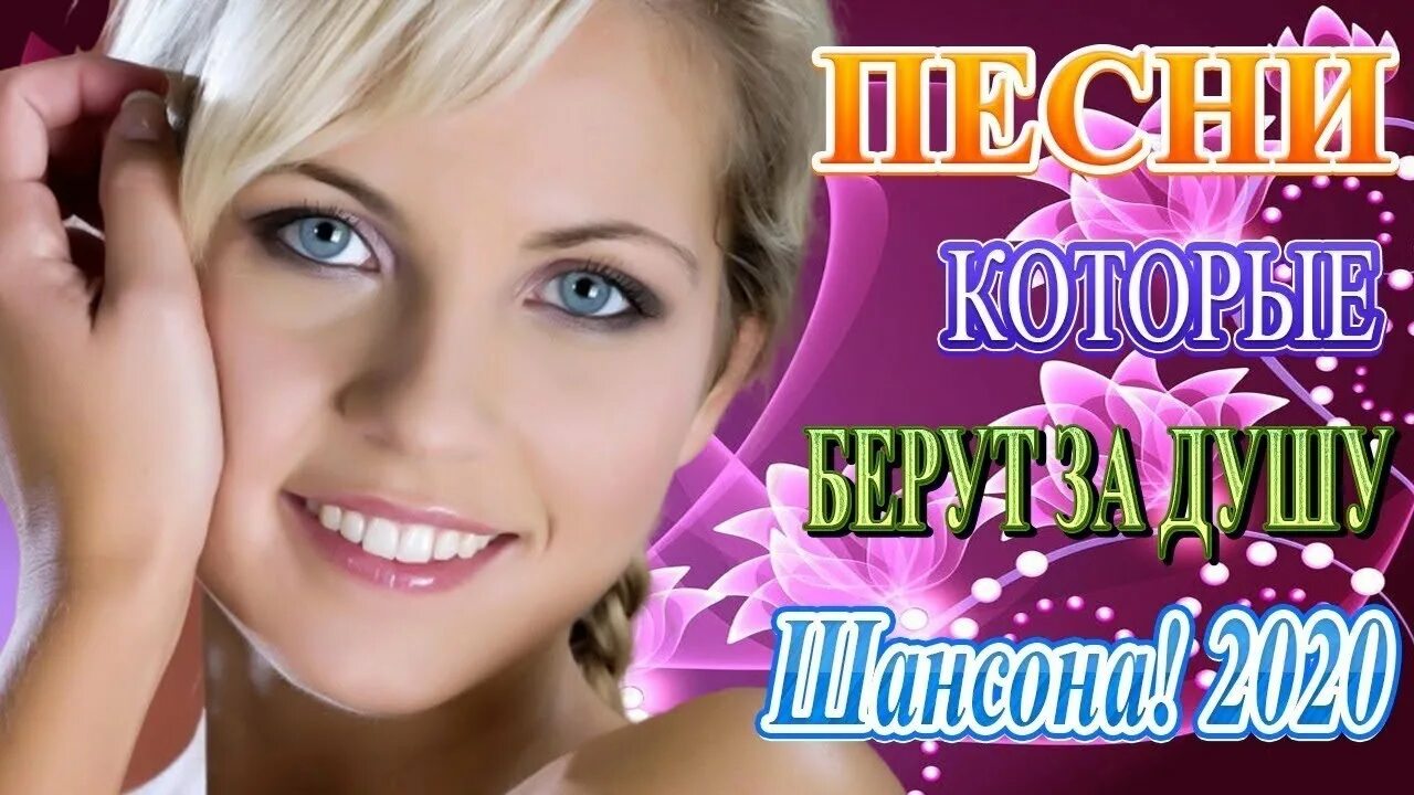 Сборники новинки шансона. Сборник шансона. Сборники новинки шансона. Шансон. Шансон.