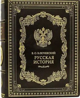 Прочитать книгу про историю