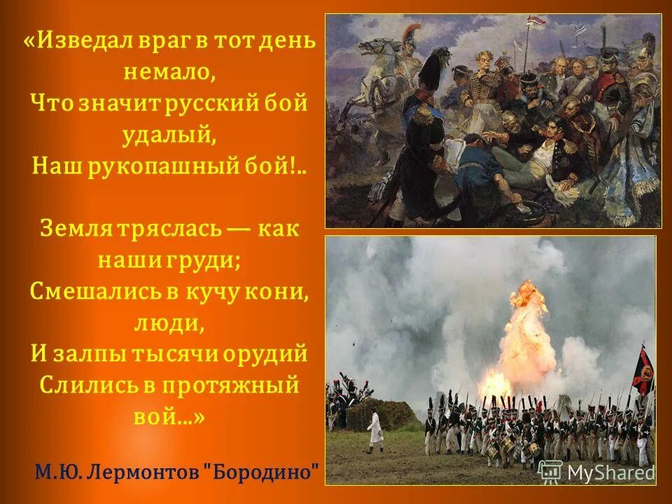 земля тряслась как наши. удалые песни примеры. удалые разбойничьи песни. удалый что означает. удалый что означает.