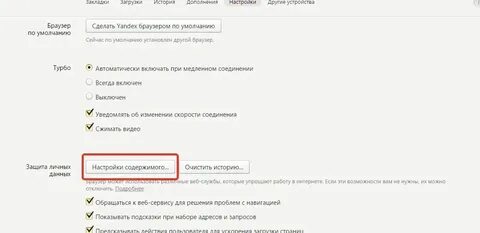Почему в истории не сохраняется