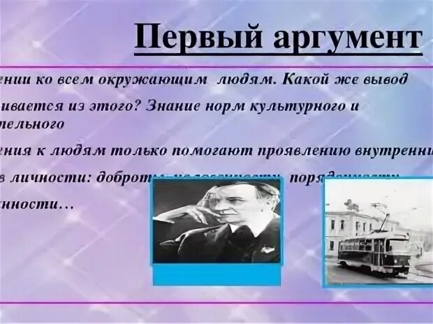 Почему нужно помогать людям сочинение. Почему надо помогать людям аргументы. один аргумент в поддержку быстрой жизни. один аргумент в поддержку медленной жизни. почему надо помогать людям 3 аргумента.