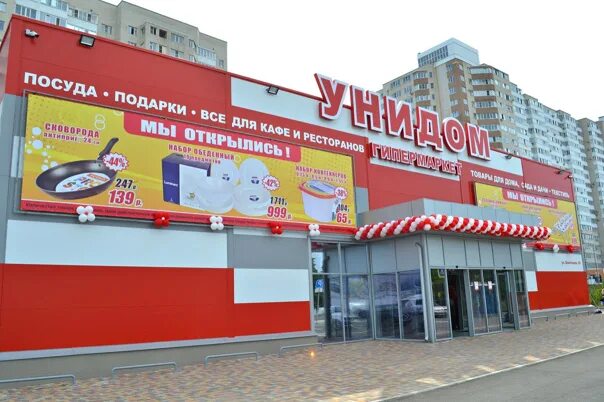 Магазин Унидом Краснодар Каталог Товаров - Imsnip.ru