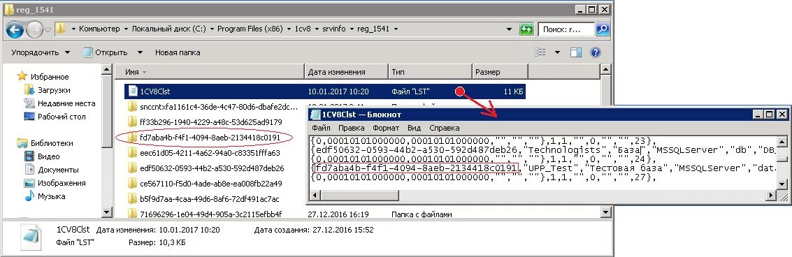 Компьютер отверг запрос на подключение 10061. Файл 1cv8log. 1cv8 внешний вид. 1c серверы 1cv8. 1cv7 приход.