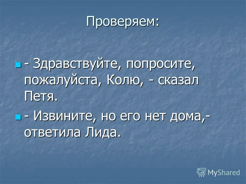 Здравствуйте попросите пожалуйста к телефону любу