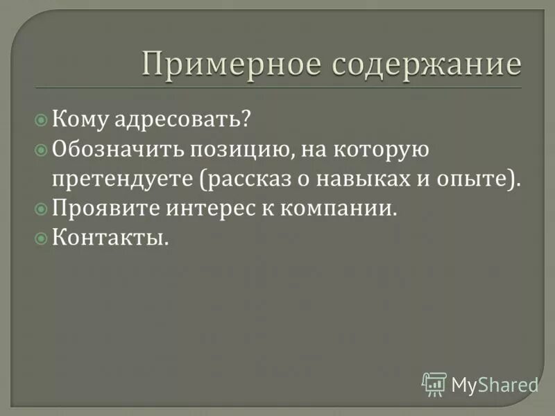 типология профессиональных позиций педагога по м талену. сильные и слабые фонемы примеры. активная жизненная позиция примеры. обозначить позицию в отношении. понятие жизненная позиция.