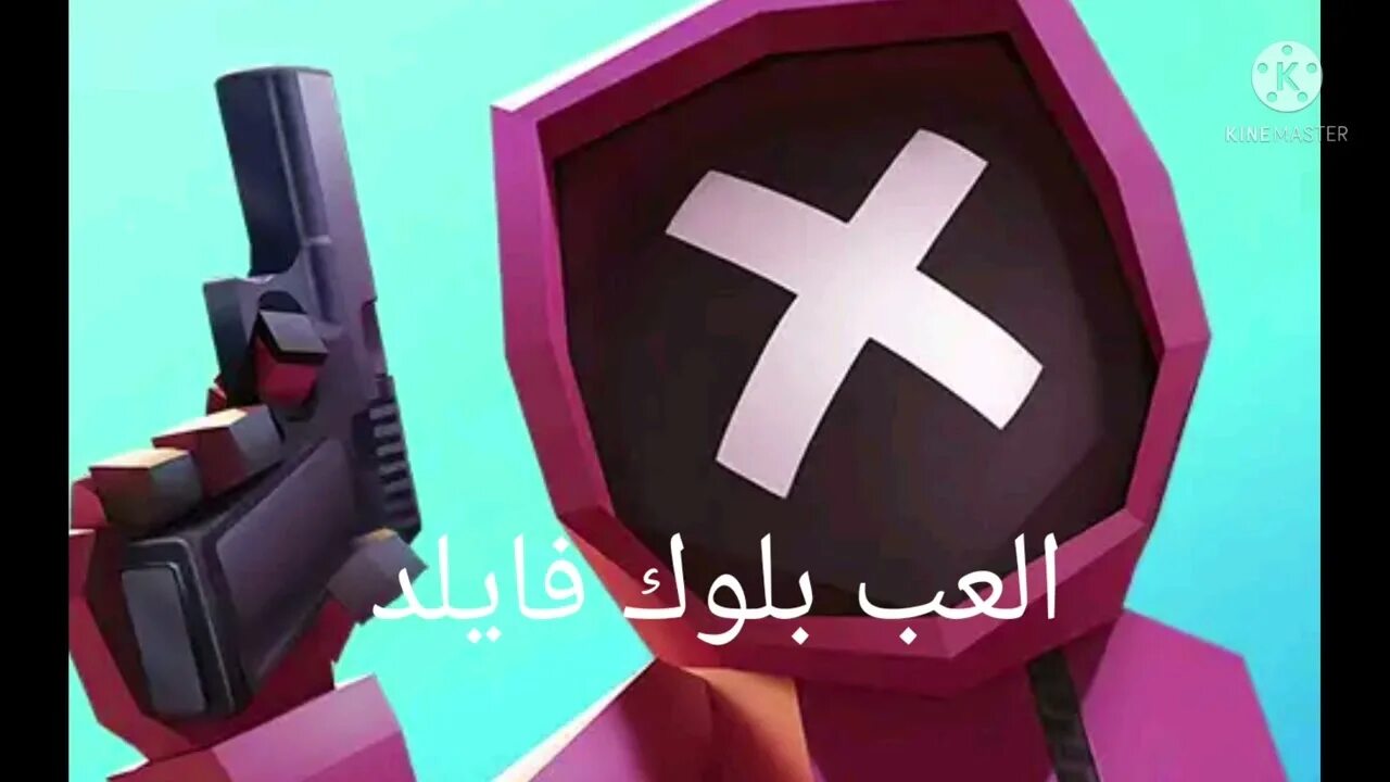 Blockfield 5v5 pvp shooter 0. Блокфиелд. Blockfield 5v5 pvp shooter 0. 9842 apk mod. Шапка на ютуб блок фиелд.