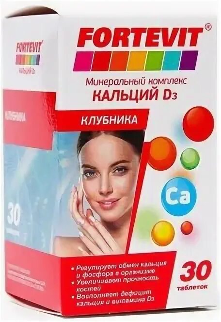 Фортевит д3. Фортевит витамины мармеладные ягоды. Fortevit c ZN.