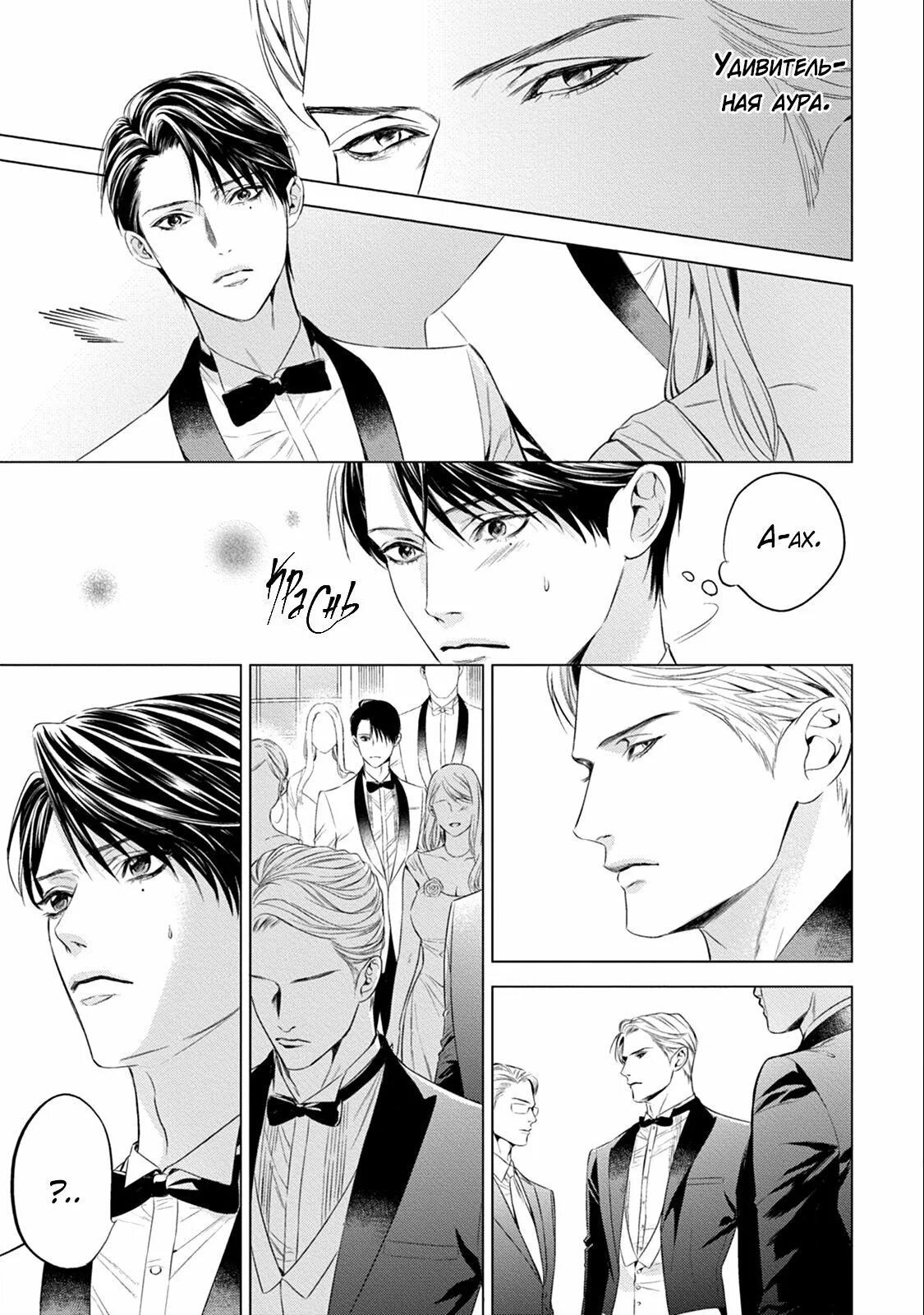 Манга яой невеста альфы. Яой невеста альфы. Невеста альфы манга. Яой манхва невеста альфы. Невеста альфы манга.