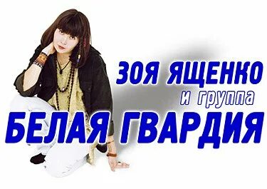 Группа гвардия альбом