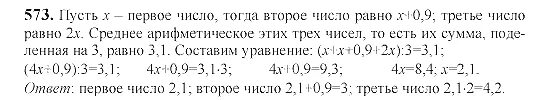 Математике 6 класс виленкин номер 573. Математика 6 класс номер 573. Математика 6 класс Виленкин номер 573.