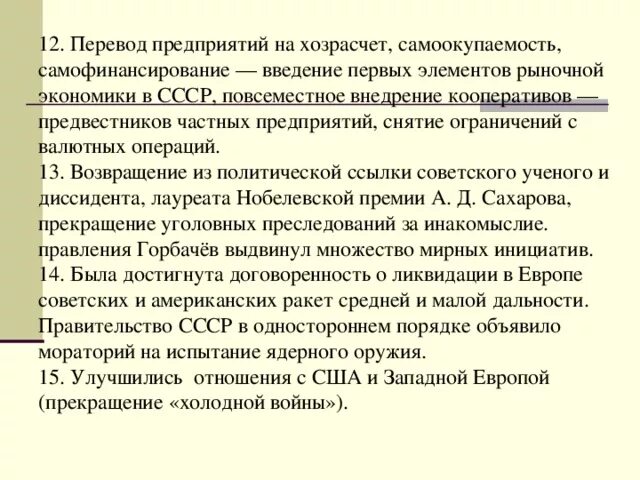 Хозрасчет в промышленности. Перевод предприятий на хозрасчет. Хозрасчетные предприятия. Переход предприятий на хозрасчет. Хозрасчет на предприятии.