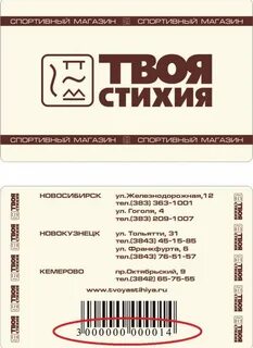 Карта лояльности твое