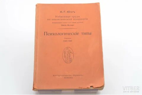 Ред психология