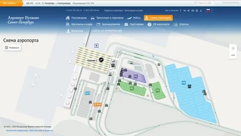Пулково номер телефона служба аэропорт