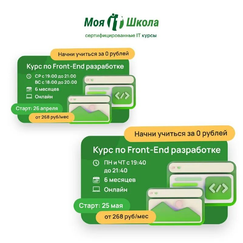 айти школа пенза электронный