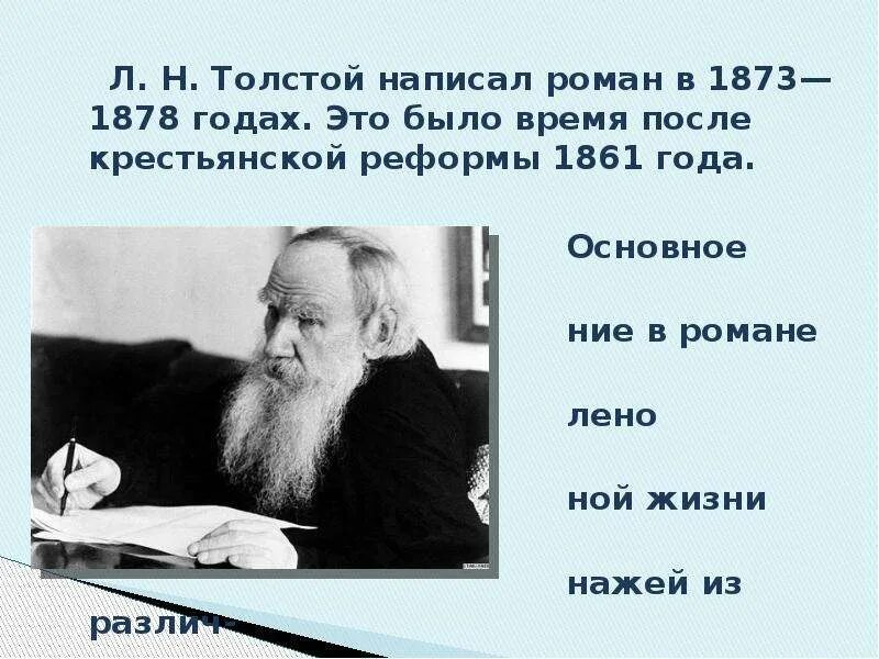 Вроде толстых. Что написал толстой. Что написал толстой романы. Пишущий толстой.