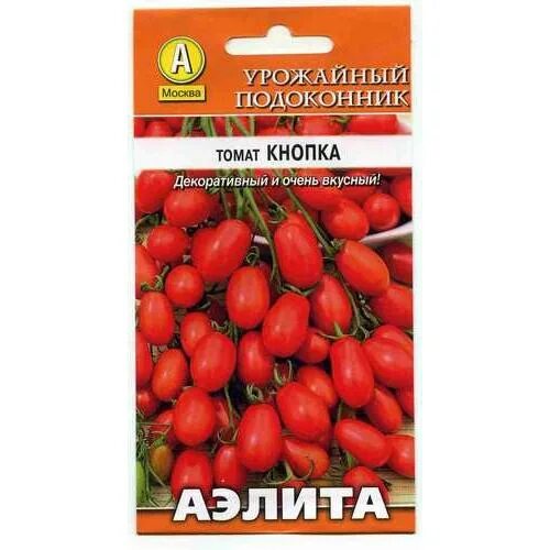 сорт помидор кнопка. томат черри кнопка. семена помидор кнопка. томат кнопа. сорт помидор кнопка.