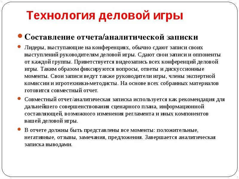 Как писать аналитическую. Составление аналитической Записки. Как составить аналитическую записку. Аналитическая записка пример. Структура аналитической Записки.