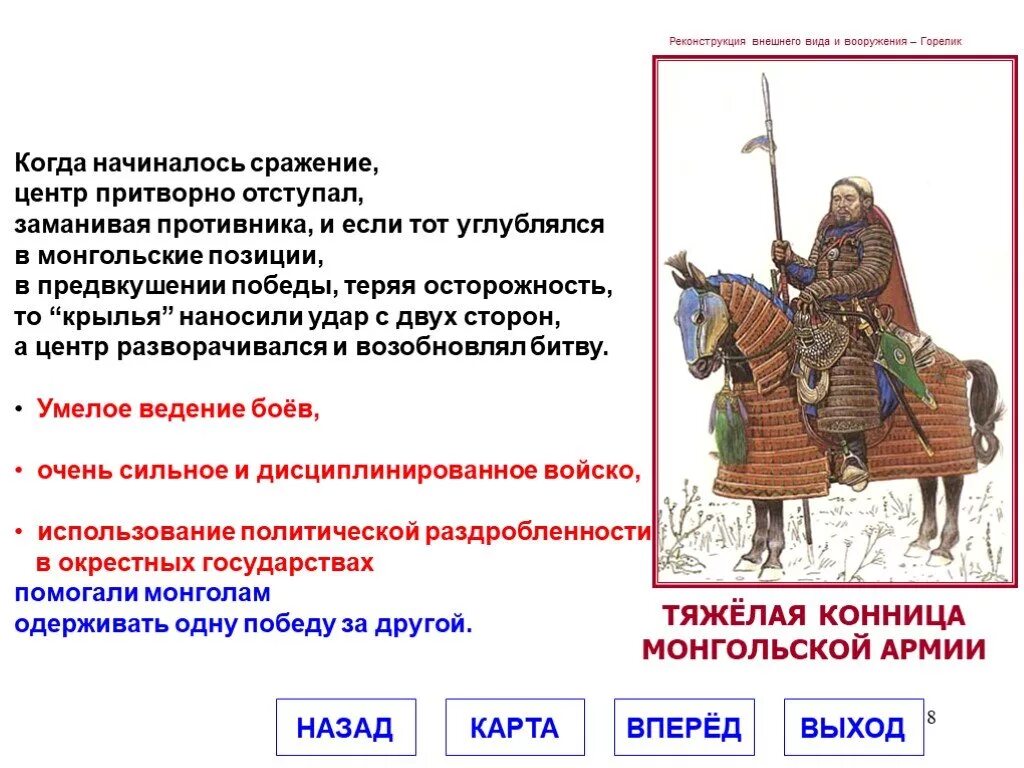 Битва на реке Калке 1223. 1223 Год битва на Калке кратко. Битва на реке Калка 1223 год. Битва при Калке 1223 на карте.