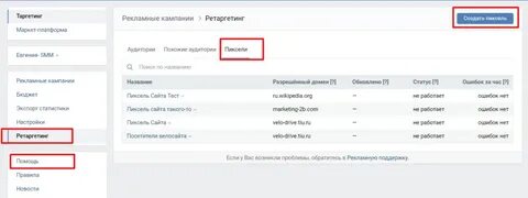 Как создать рекламную кампанию