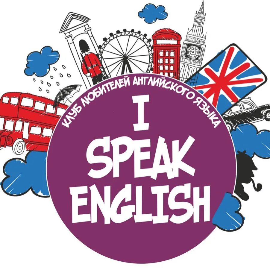 I speak English. ISPEAK логотип. English Club. I speak English fluently. Your english very well