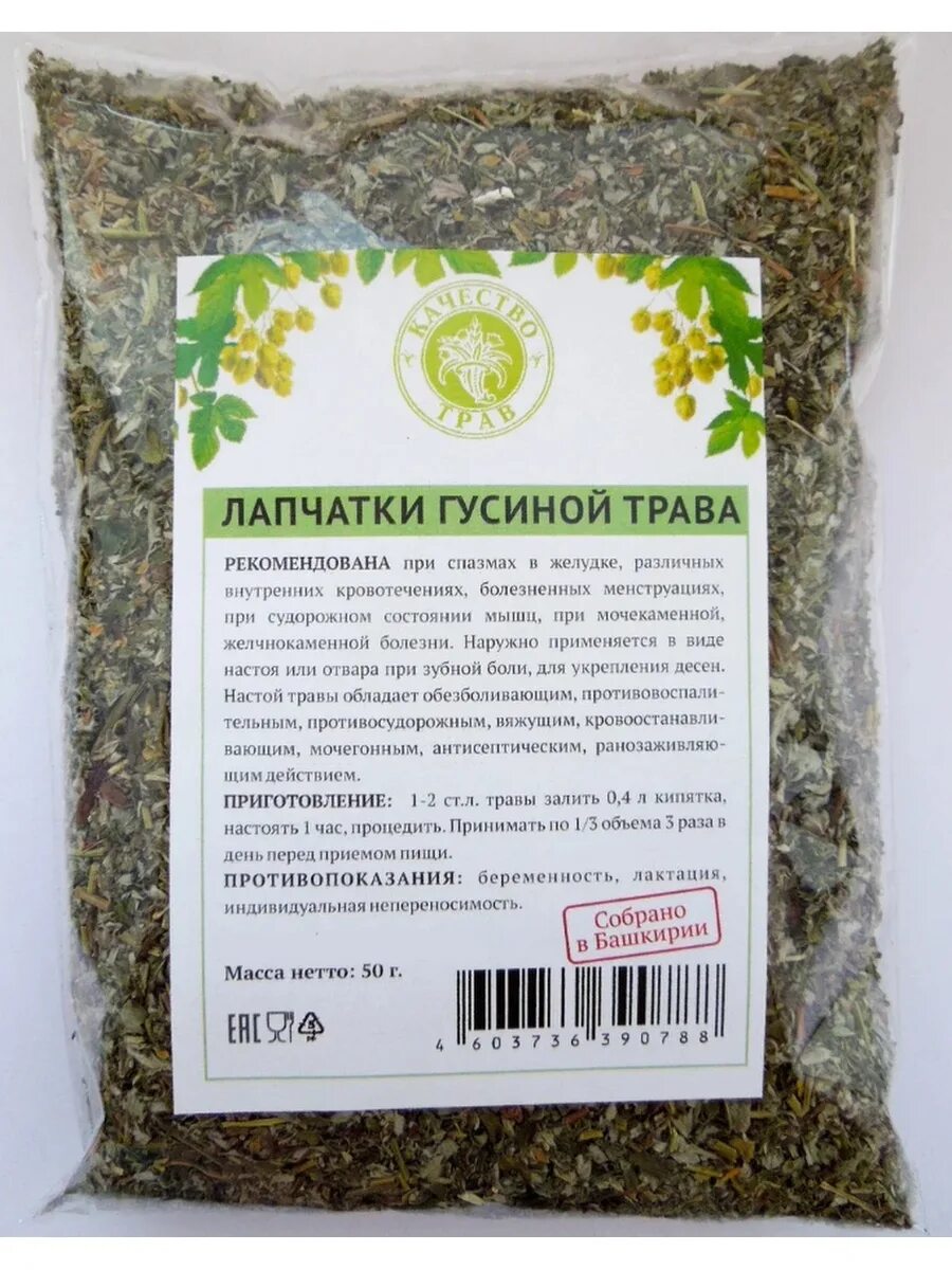 Трава при обильных. Чистотел (трава) 50гр.. трава лапчатка гусиная. лапчатка гусиная лапка. трава лапчатка гусиная семена.
