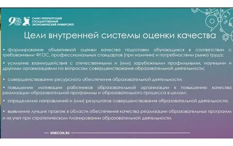 Качество образования доклады