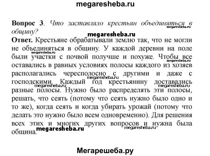 История 6 класс агибалова. Кроссворд по истории 6 класс Агибалова Донской. Гдз по истории 6 класс Агибалова Донской. Гдз по. Истории 5 класс Агибалова Донской. История 6 класс учебник Донской параграф 6 план.