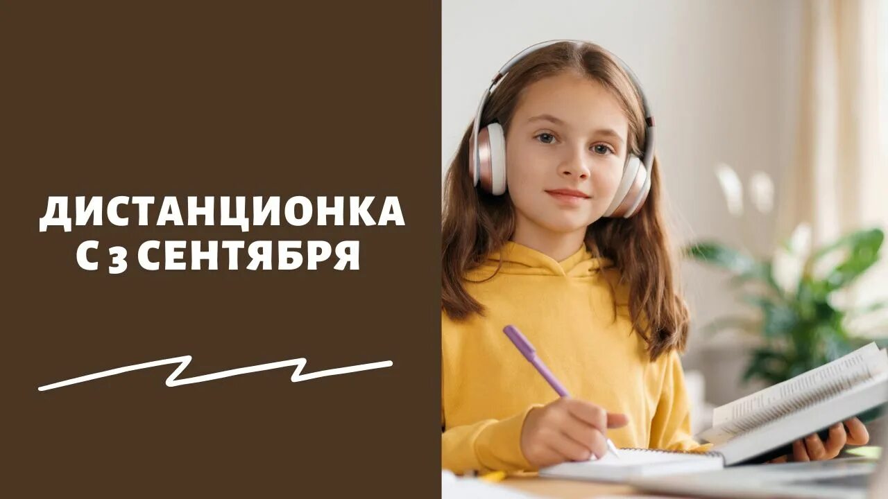 Урок в школе. Чувашия школьники школа. Будет ли дистанционное обучение в сентябре 2020 году в школе. 1 сентября. Дистанционное обучение в сентябре.