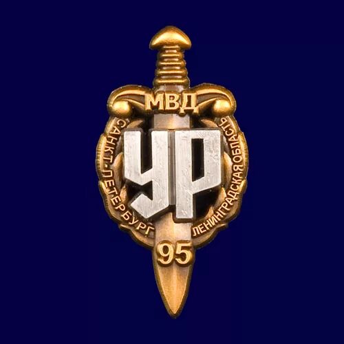 Эмблема уголовного розыска