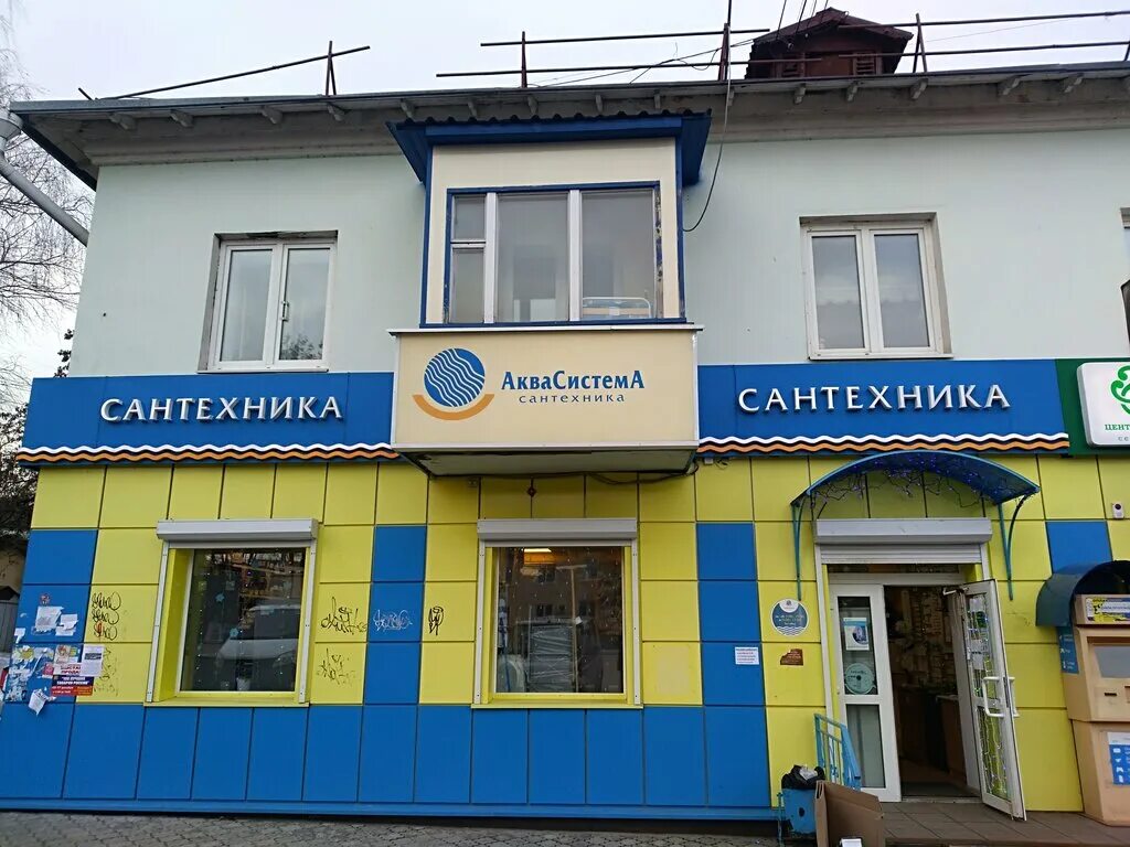 Магазин сантехники в кашире на пожарке. Сантехник кашира. Каширский двор мебель. Интерьер магазина сантехники. Горячая вода передавливает холодную.