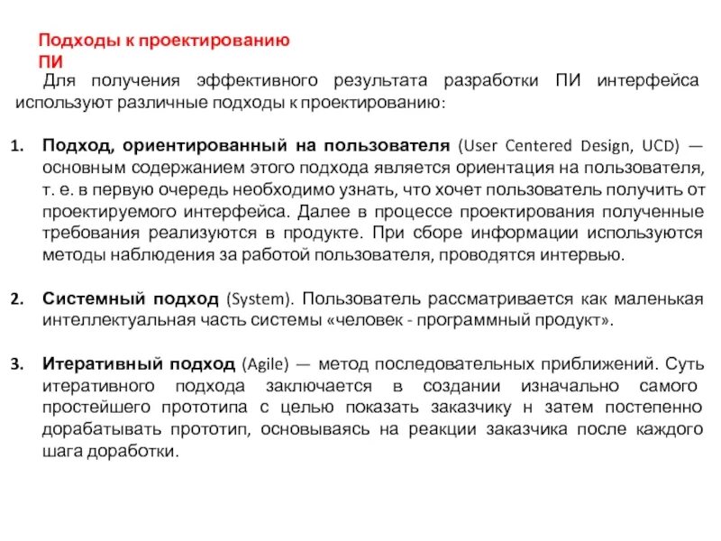 Для получения эффективного результата