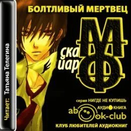 Сто оттенков ночи аудиокнига слушать