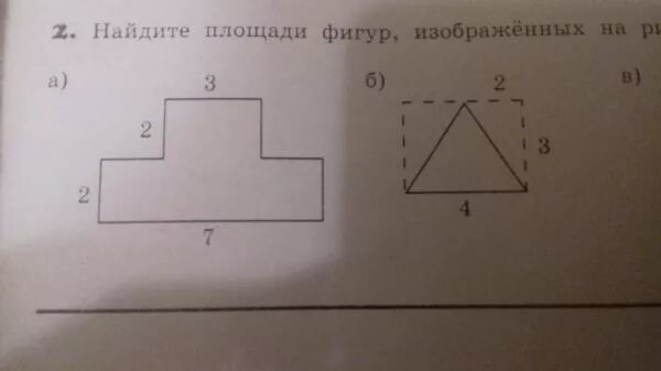 На рисунке 139 изображена фигура найди периметр. Найди площадь фигуры изображенной на рисунке. Площадь изображенных фигур. Найдите площадь изображенной фигуры. Найти площадь изображенной фигуры.