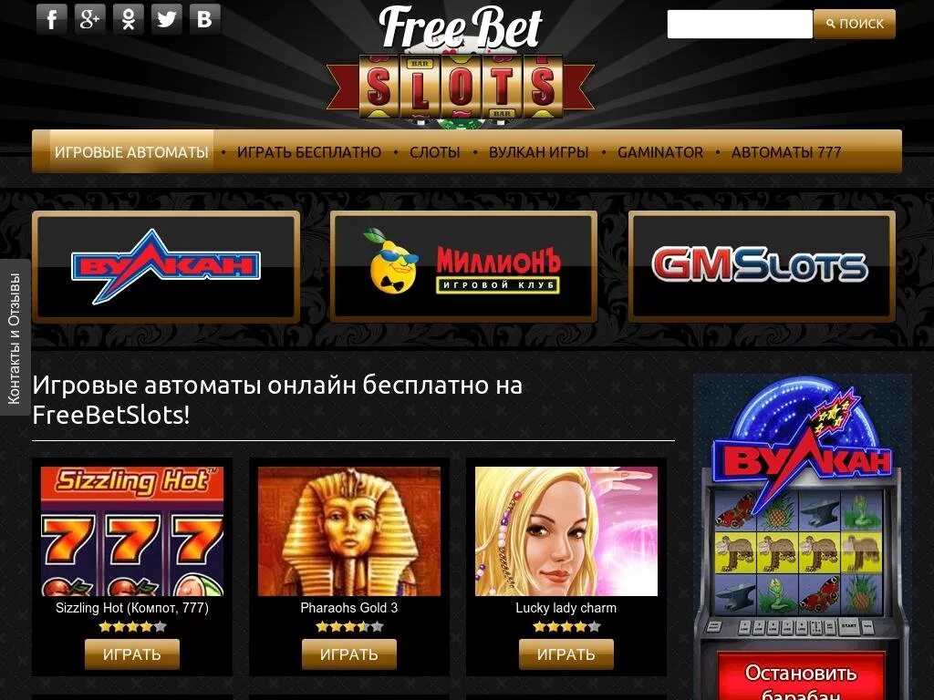 Бесплатные игровые автоматы gamevulkanonline com. Демо игры в казино вулкан 777. Слот автоматы вулкан. Игровые автоматы вулкан 777 Casino. Игровые автоматы слоты демо.