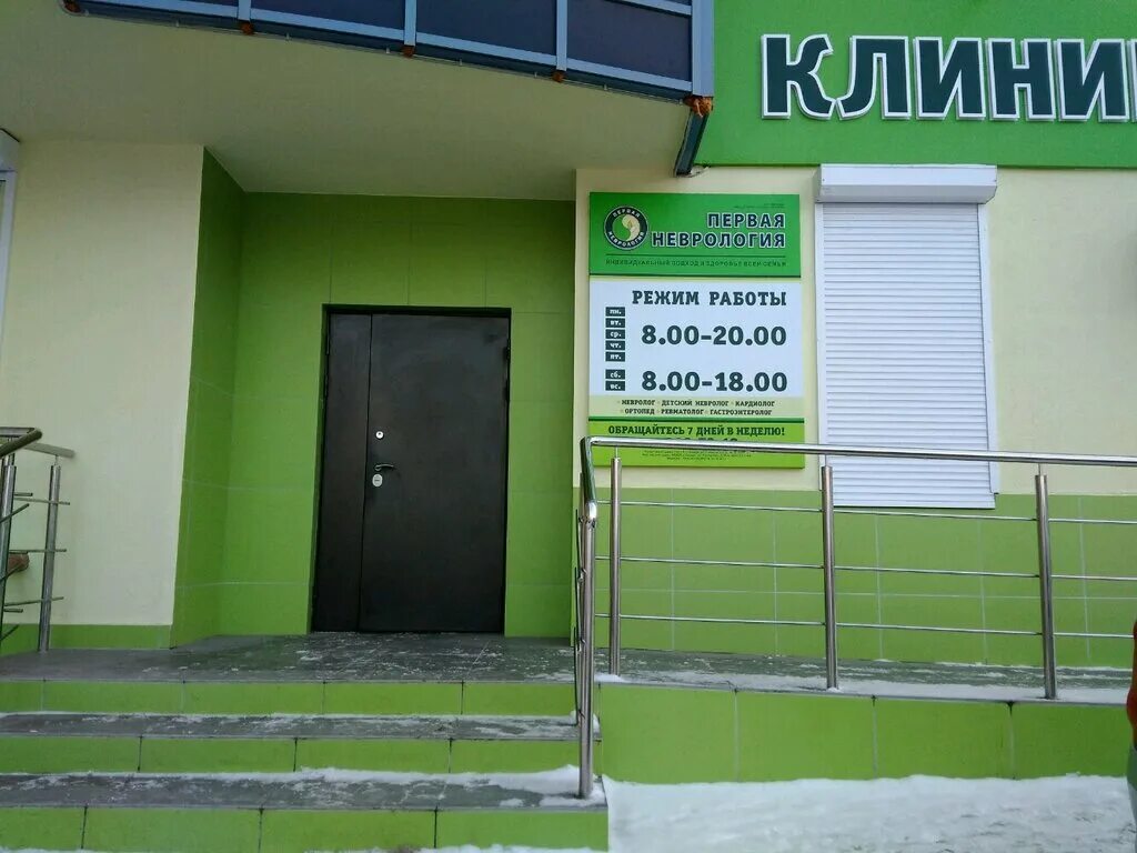 история развития неврологии и психиатрии. первая неврология энтузиастов 26. история неврологии. ранняя неврология. клиника нейрология самара.