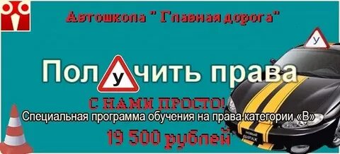 Сколько учатся в автошколе на категорию б