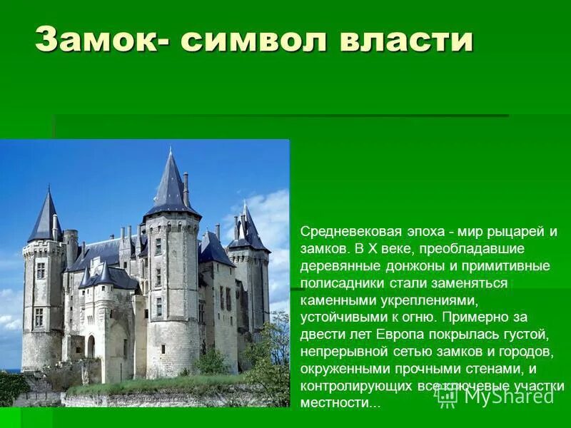 8512 Средневековый каменный замок 1/72 Звезда, 1/72 в Челябинске, купить в интер