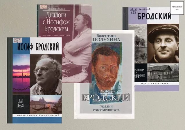 И.А. Бродского (1940-1996). Иосиф Бродский 24 мая. 24 Мая родился Иосиф Александрович Бродский. Иосиф Александрович Бродский книги.