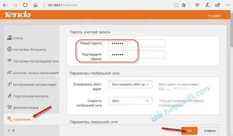 Пароль учетной записи роутера