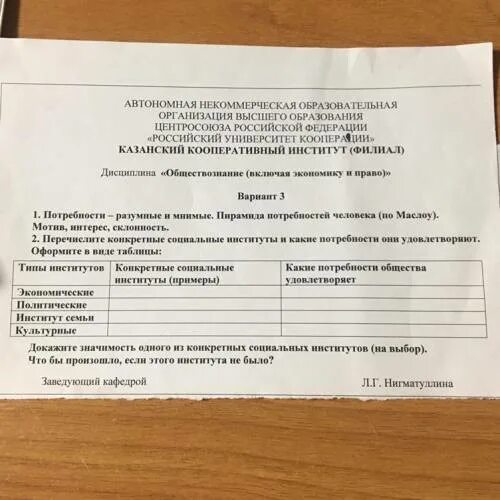 Пример контрольного среза. Контрольный срез в институте что это. Срез знаний. Задание для контрольного среза по обществознания.