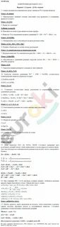 Контрольная по химии 8 класс первая четверть