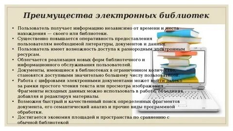 Электронные библиотеки название