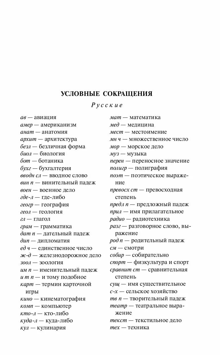 Таджикистанский язык. Словарь таджикский на русский разговорник. Перевод таджикский с произношением. Уроки таджикского языка для начинающих. Русско-английский разговорник с произношением.