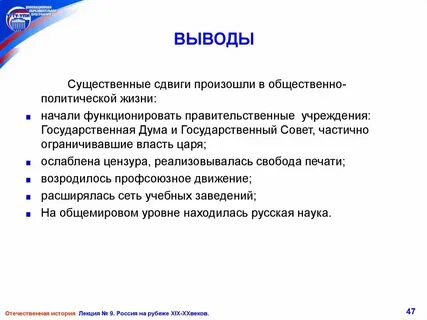 Вывод государственный