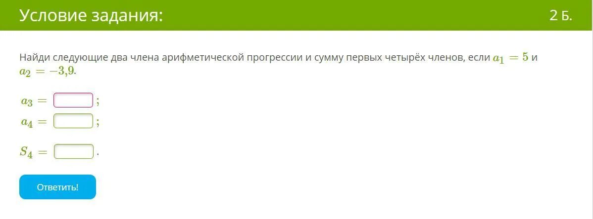 Сумма второго и четвертого членов арифметической. Найди корень данного уравнения ЯКЛАСС. Нахождение большего и меньшего корня уравнения.